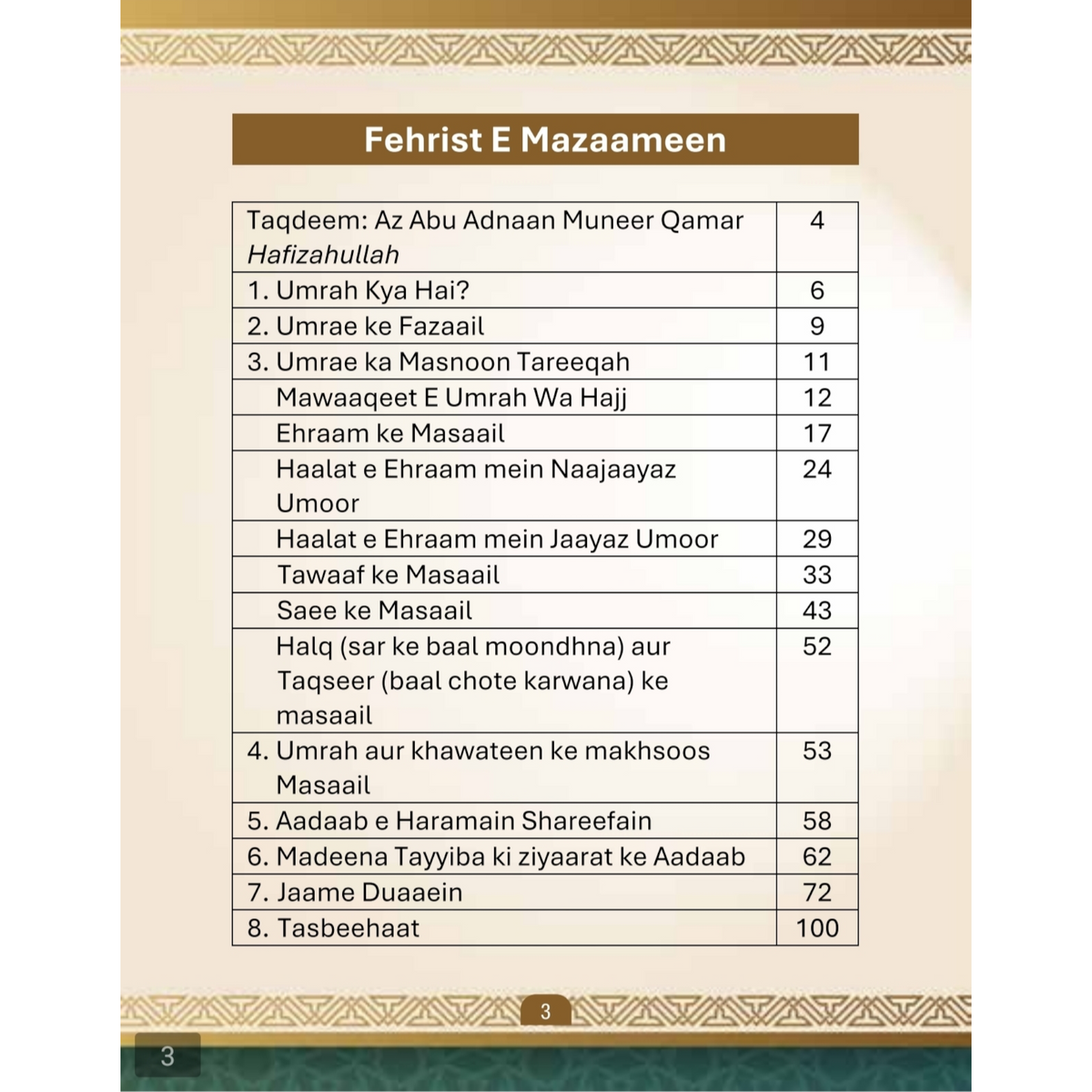 Umrah ka mukhtasar tareeqah - Quran aur Sunnat ki Roshni mein
