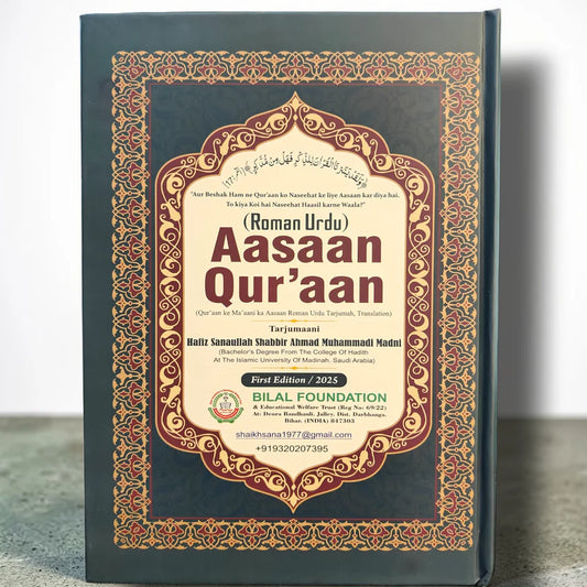 Aasaan Quran wa Tarjma wa Tafseer by Shaikh Shaikh Sanaullah Madani ROMAN-URDU Tarjma Quran