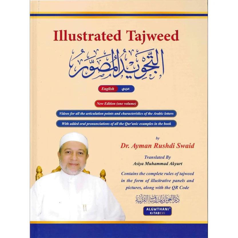 Illustrated Tajweed with Full Colour Hardcover التجويد المصور