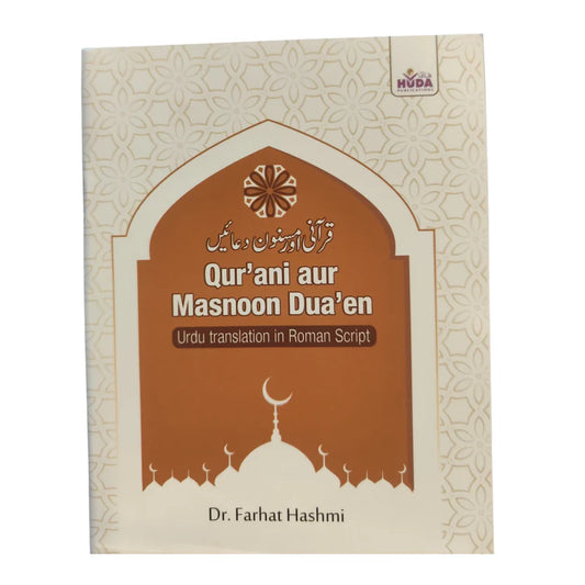 Qurani aur Masnoon Duaen (Roman Urdu)