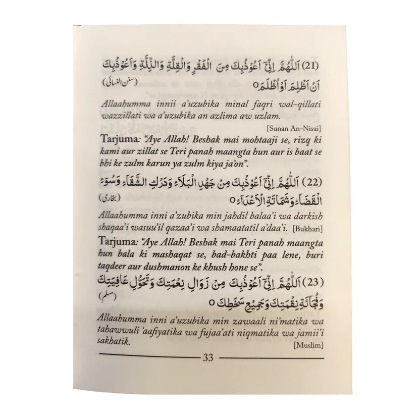 Qurani aur Masnoon Duaen (Roman Urdu)
