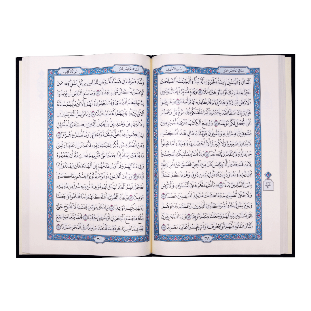 Mushaf Madinah Jawami - Large size