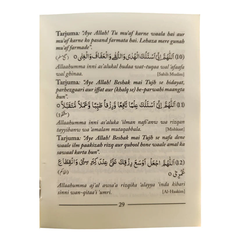 Qurani aur Masnoon Duaen (Roman Urdu)