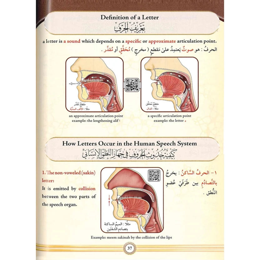 Illustrated Tajweed with Full Colour Hardcover التجويد المصور