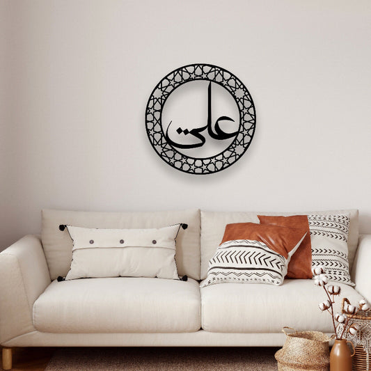 Ali Metal Wall Art
