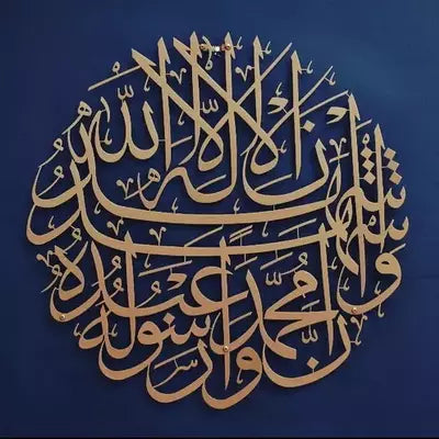 Kalma-e-shahadat Metal Wall Art