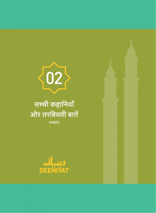 2nd Sachchi Kahaniyan - Hindi