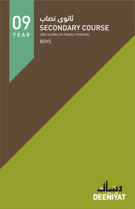 9th School Boys-Urdu-Transliteration