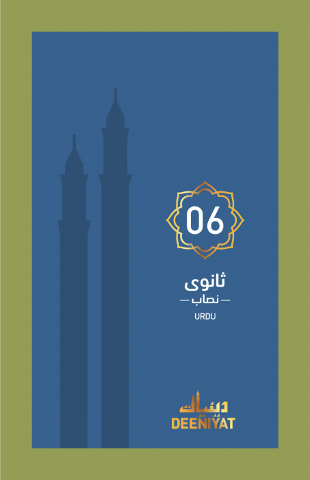 Secondary Course (6th)