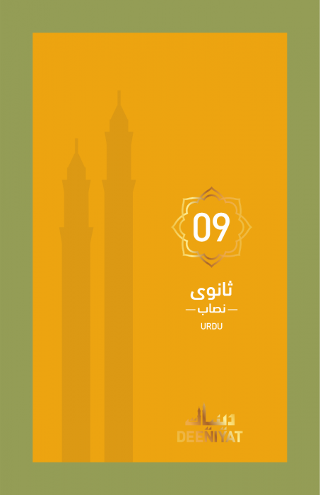 Secondary Course(9th)