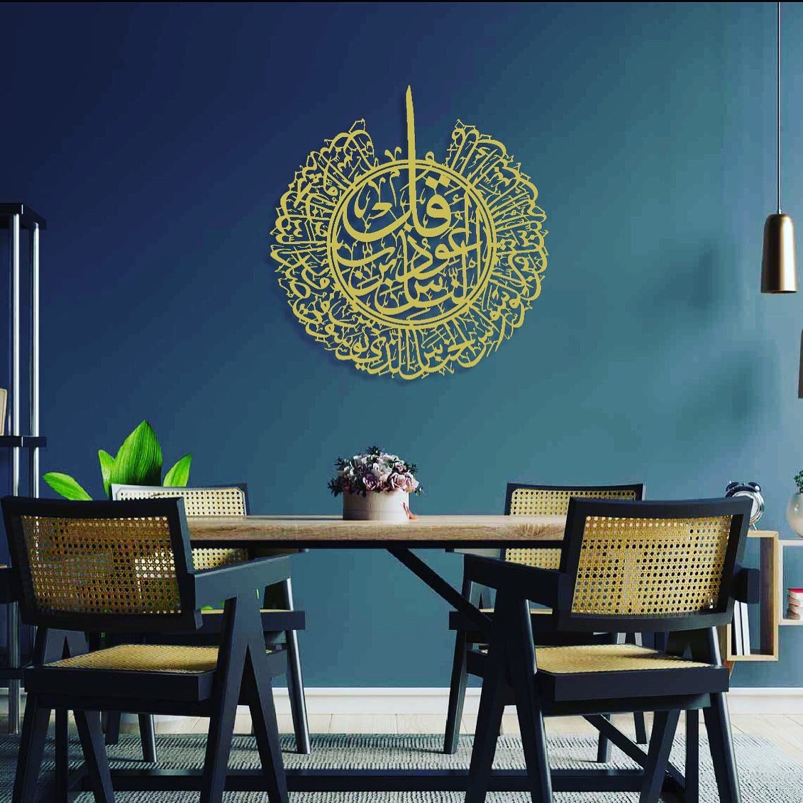 Surah Al Naas Metal Wall Art