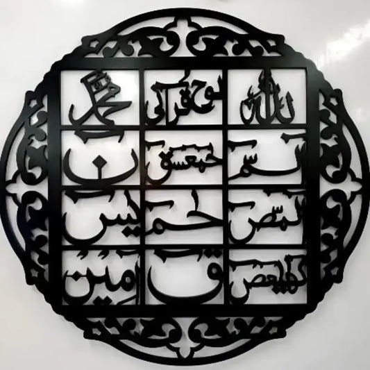 Lohe Qurani Metal wall art