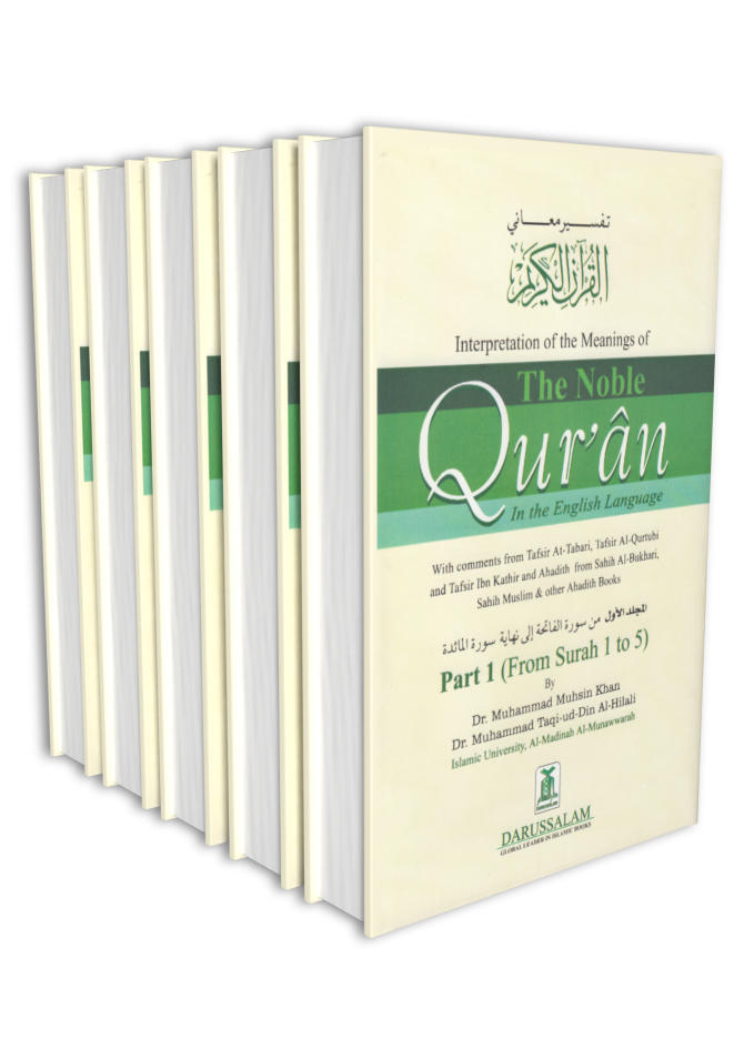 Interpretation of the Meanings of The Noble Quran | Complete Tafsir 9 Vol. Set