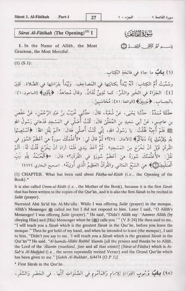 Interpretation of the Meanings of The Noble Quran | Complete Tafsir 9 Vol. Set