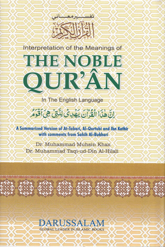 Interpretation of the Meanings of the Noble Quran Summarized | English (HB)
