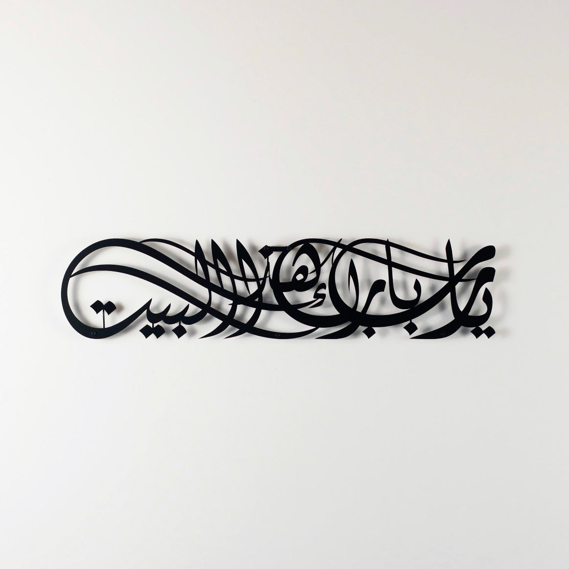 Ya Allah Bless This Home Metal Islamic Wall Art