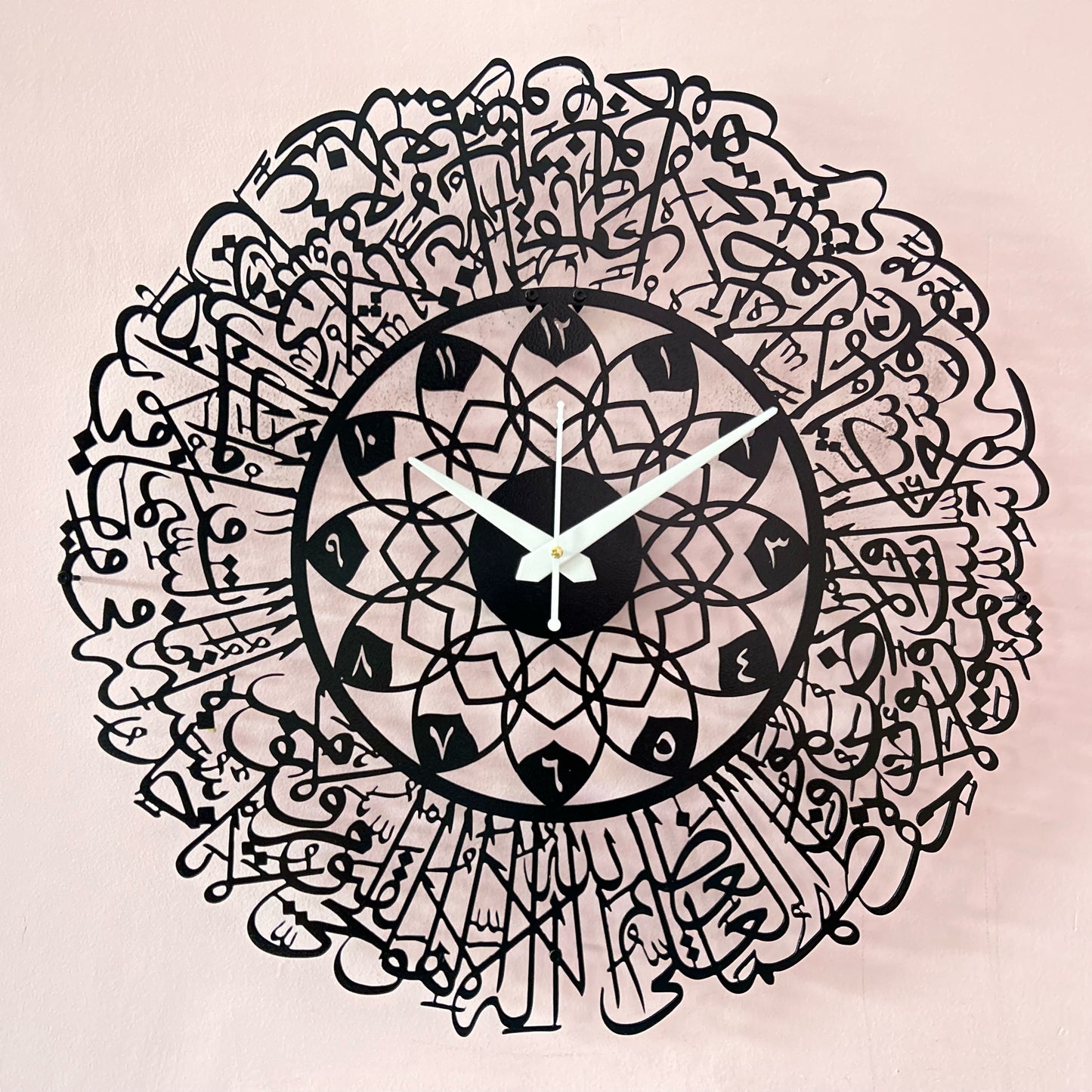 Metal Ayatul Kursi Wall Clock