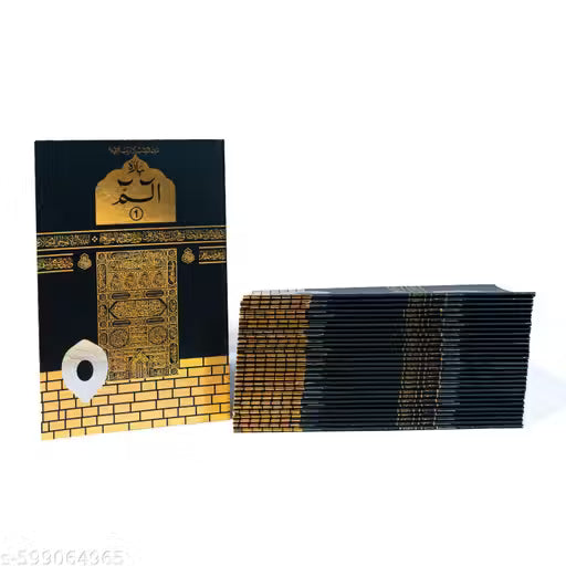 Kaaba Para Set 9 Lines & Arabic Texts in Golden Handle Box(1st quality 90gsm)