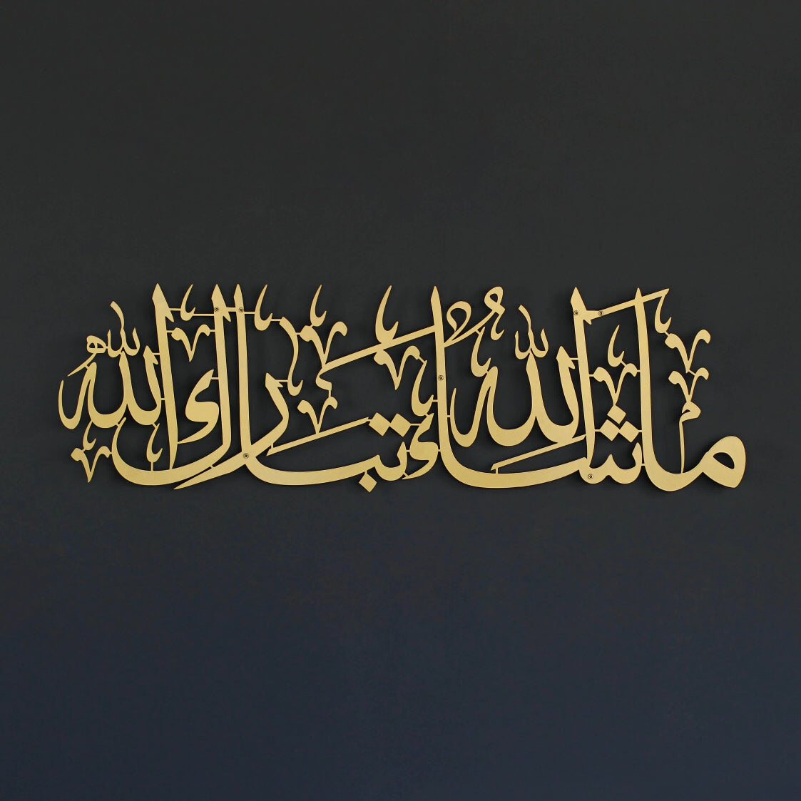 Masha Allah TabarAllha Metal Art