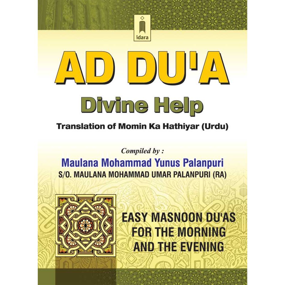 Ad-Dua – Divine Help : Momin Ka Hathyar English | Pocket