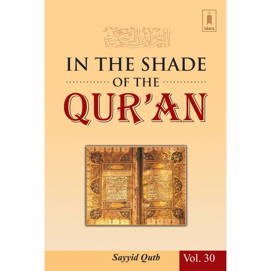 In The Shade of The Holy Quran by:  Sayyid Qutb