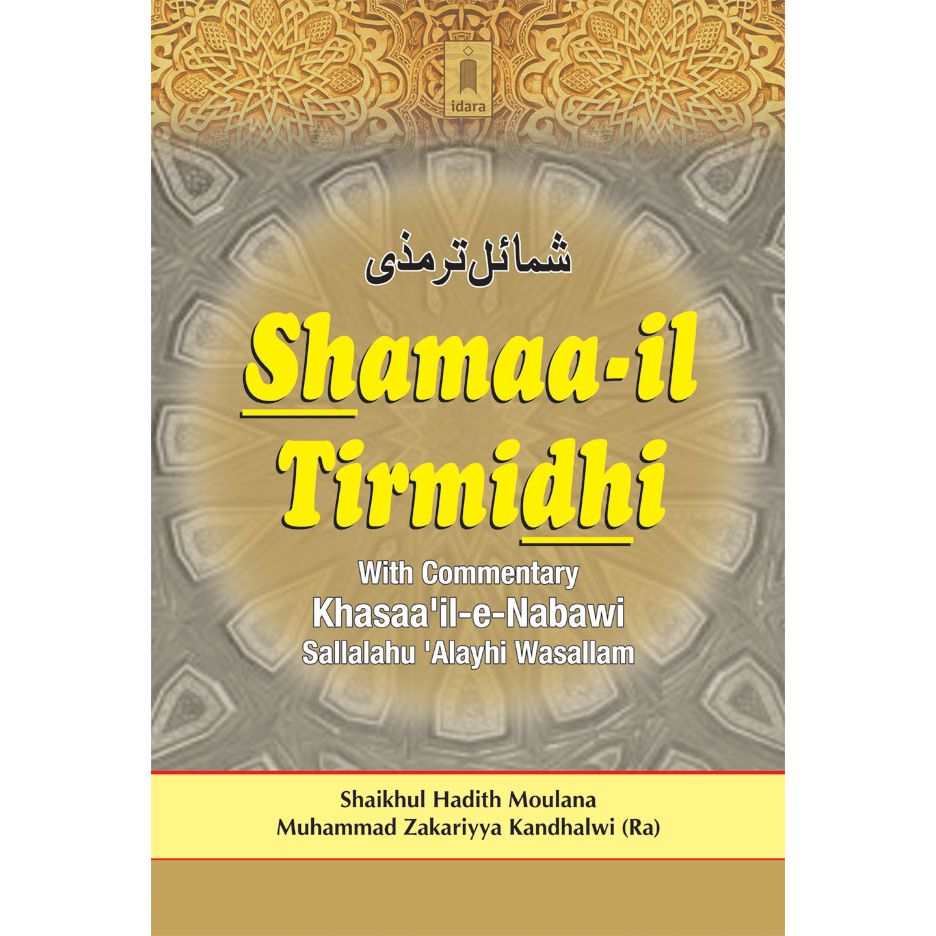 Shamaa-il-Tirmidhi | English with Commentary : Khasaail-E-Nabawi (SaW) by: Imam Tirmidhi / M.M. Zakariyya (Rah)