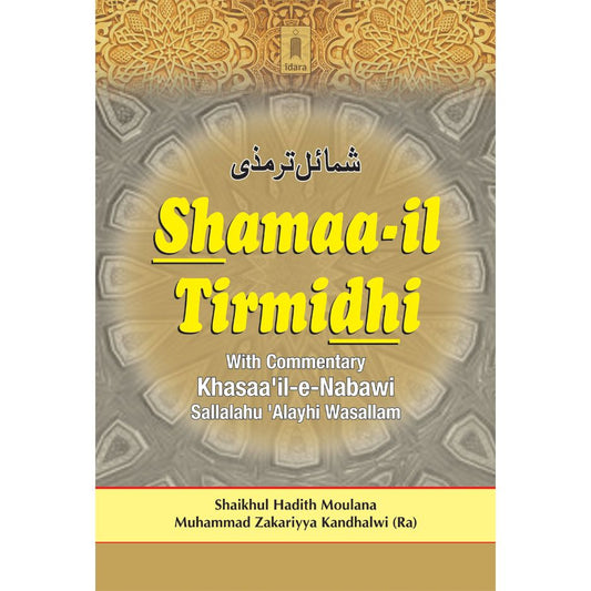 Shamaa-il-Tirmidhi | English with Commentary : Khasaail-E-Nabawi (SaW) by: Imam Tirmidhi / M.M. Zakariyya (Rah)