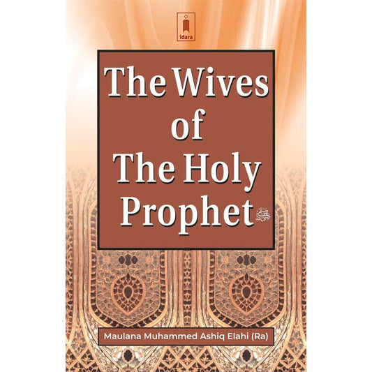 Wives of The Holy Prophet (SaW) by: Mufti Muhammad Ashiq Elahi (Rah)