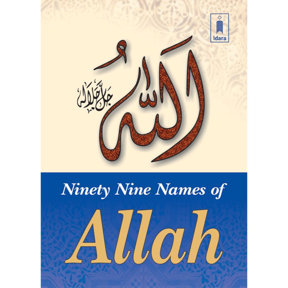 Ninety Nine Names of Allah – English