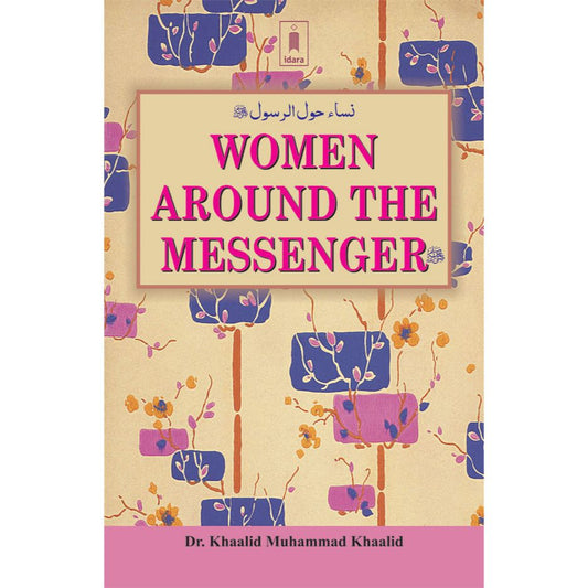 Women Around the Messenger – Nisa Hawul al Rasul by: Khaalid Muhammad Khaalid - Dr. Abel-Hamid Eliwa