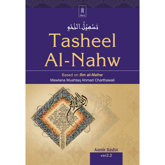 Tasheel Al-Nahw | Based on Ilm Nahw – Ver 2.2 Revised | English