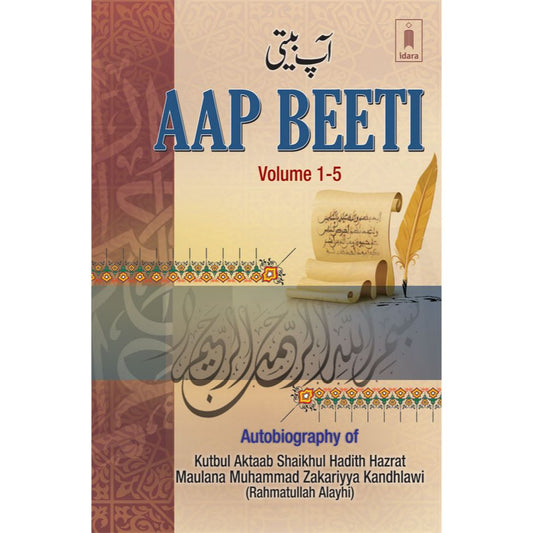 Aap Beeti – Autobiography of Maulana Muhammad Zakariyya Kandhlawi (Rah) (complete 7 Parts) in 2 Vols. by: Maulana Muhammad Zakariyya Kandhlawi (Rah)