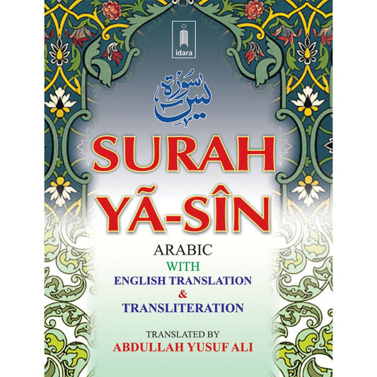 Surah Yaseen | Arabic/English/Roman | Pocket Size Coloured