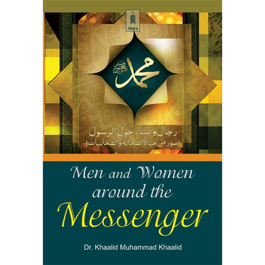 Men and Women Around the Messenger by: Dr. Khalid Muhammad Khalid