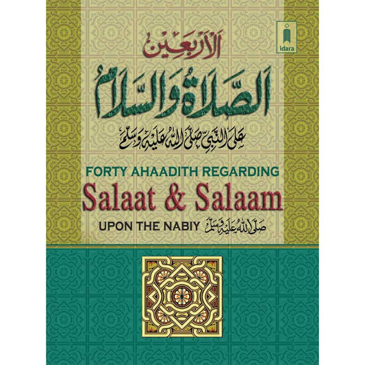 Forty Ahadith regarding Salaat and Salaam upon Nabiy PBUH