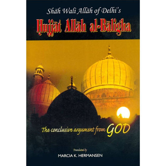 Shah Wali Allah of Delhi’s Hujjat Allah al Baligha | English by: Marcia K. Hermansen