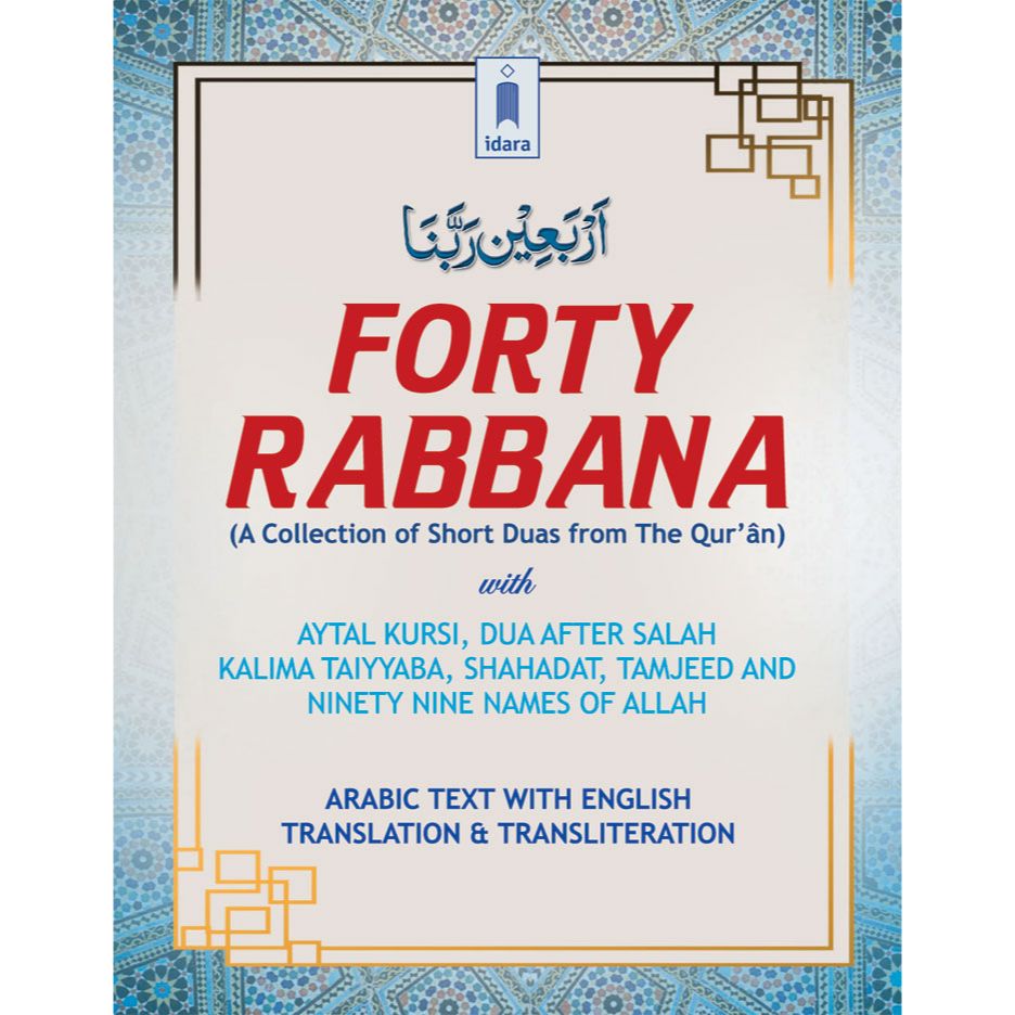 Forty Rabbana with Aytal Kursi and 99 Names of Allah – Pocket