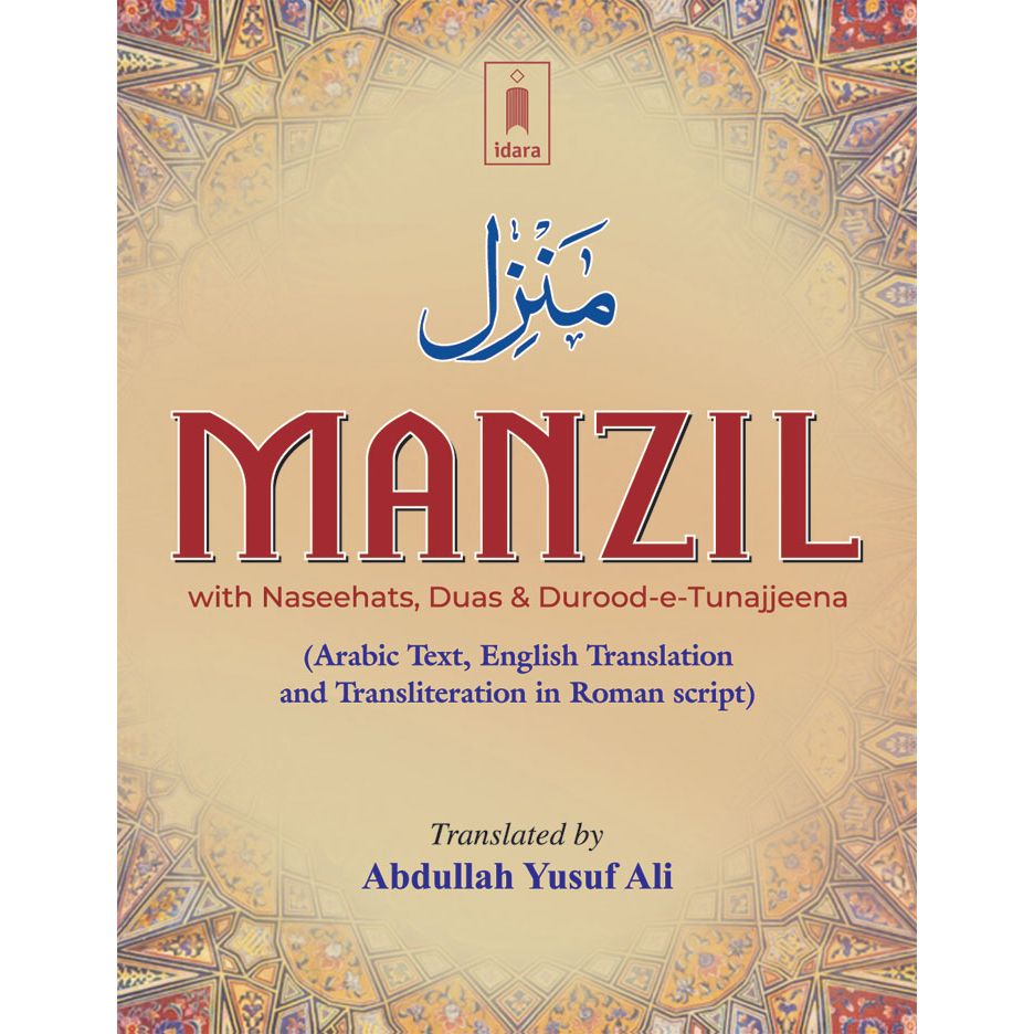 Manzil, Duas &amp; Darood Tunajjena | Pocket Arabic Text, English Translation and Roman Transliteration Translation by: Abdullah Yusuf Ali