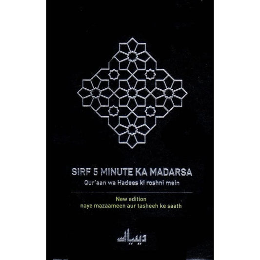 Sirf 5 Minute Ka Madarsa Urdu - Deeniyat Publishers