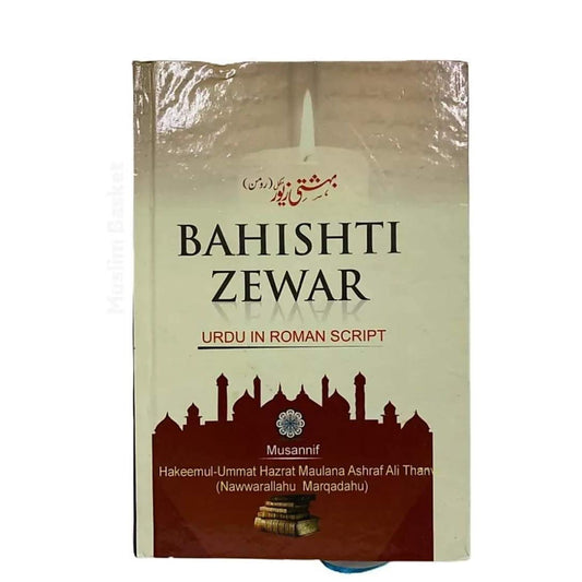 Bahishti Zewar [ Urdu In Roman Translation ]