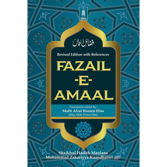 Fazail E Amaal Vol-1 Revised Edition with References | English by: Maulana Muhammad Zakariyya (Rah)