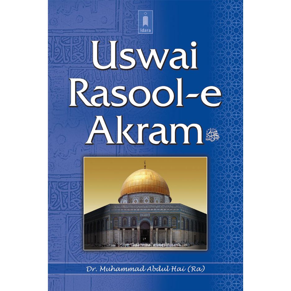Uswai Rasool-E-Akram | English Sunnah of Prophet Muhammed (SaW) by: Dr ...