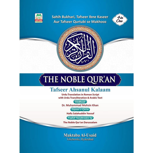 The Noble Qur’an Tafseer Ahsanul Kalaam [ Urdu Translation in Roman Script ]