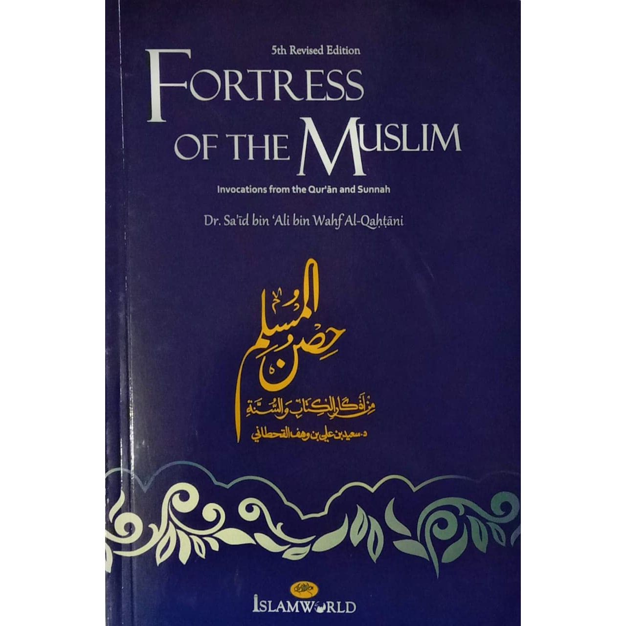 Fortress Of The Muslim (Invocations From the Quran and Sunnah)