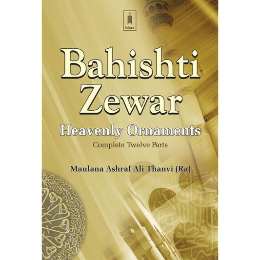 Bahishti Zewar – Heavenly Ornaments | English by: Maulana Ashraf Ali Thanvi (Rah)