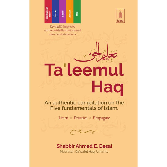 Taleemul Haq Coloured – Revised &amp; Improved edition with illustrations and colour coded chapters | English (PB) An authentic compilation on five Fundamentals of Islam by: Shabbir Ahmed E. Desai