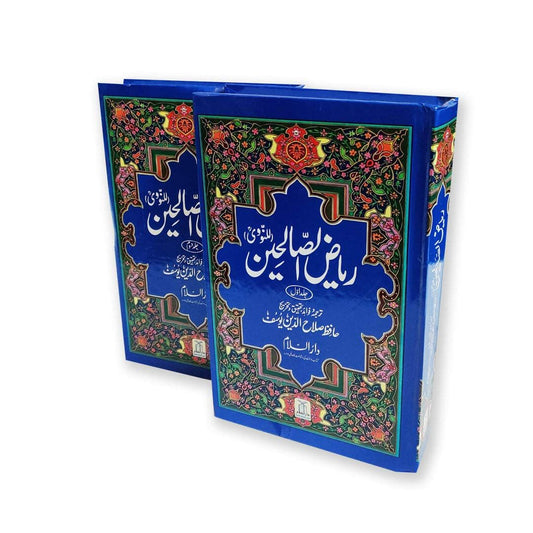 Riyadh us Saliheen –  Yusuf Imam Al Nawawi (Abu Zakaria Muhiy ad-Din Yahya Ibn Sharaf al-Nawawi) (Author)