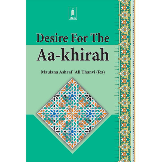 Desire for the Aakhirah by: Maulana Ashraf Ali Thanvi (Rah)