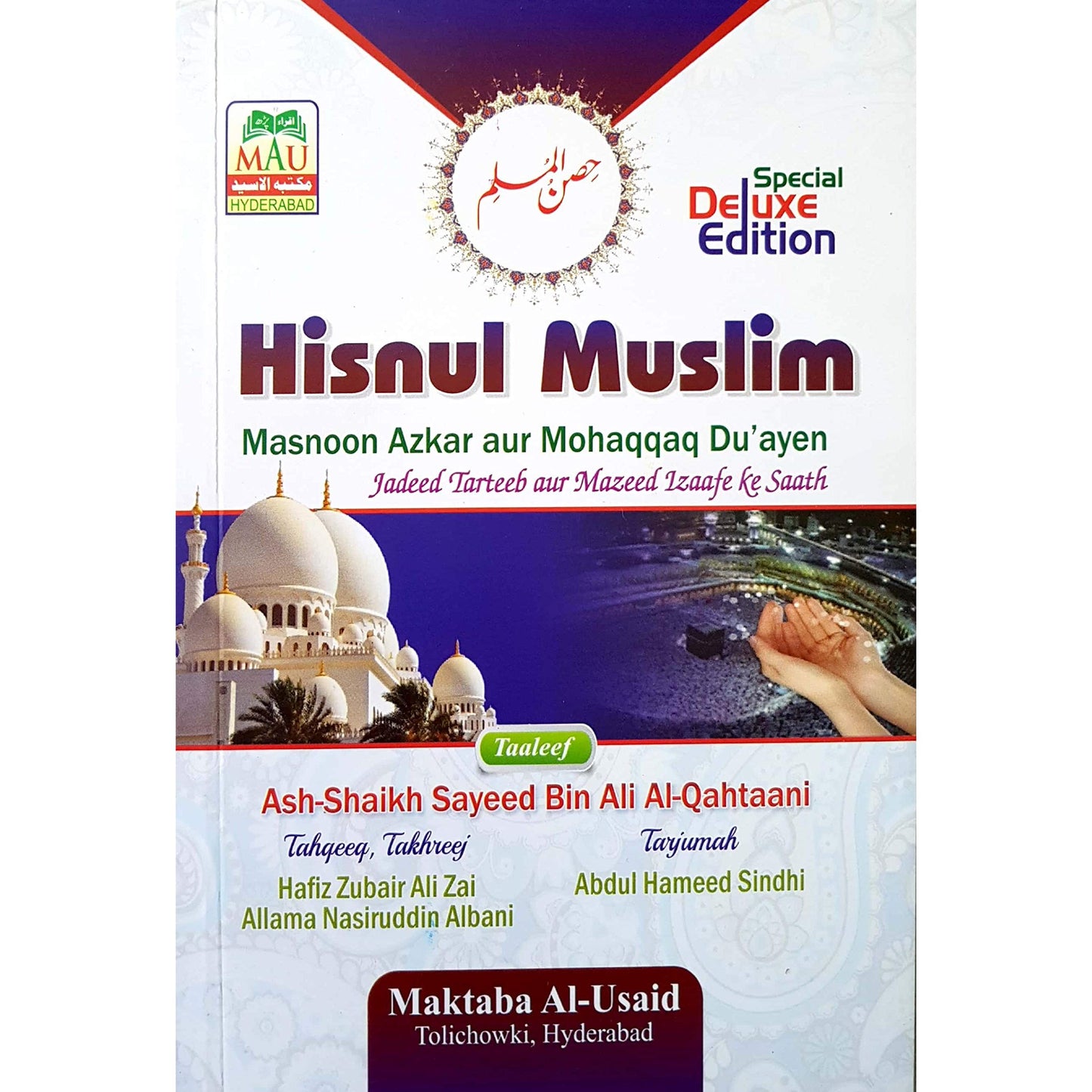 Hisnul Muslim- Pocket Size (Urdu Translation In Roman Script)