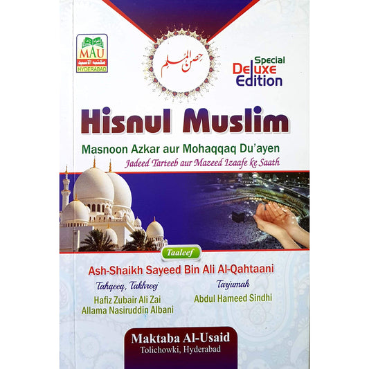 Hisnul Muslim- Pocket Size (Urdu Translation In Roman Script)